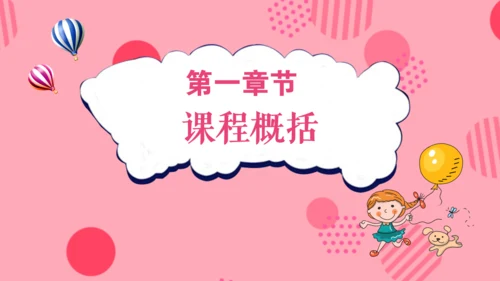 可爱卡通儿童课件通用PPT模板