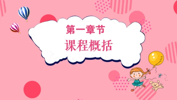 可爱卡通儿童课件通用PPT模板