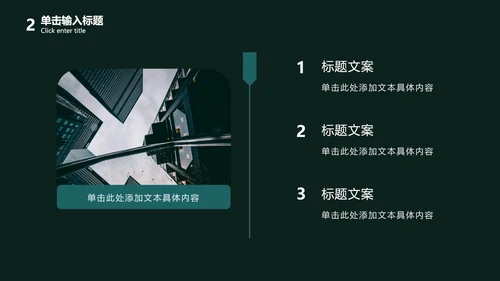 实景图主题教师节PPT模板