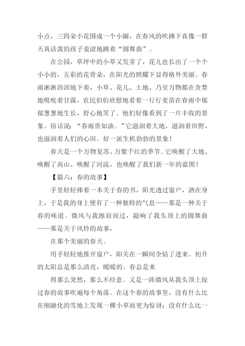 以春天为题的作文.docx
