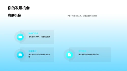 探索生物医疗世界