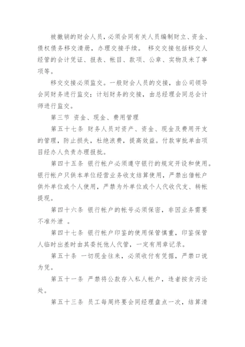 招标代理公司内部管理制度.docx