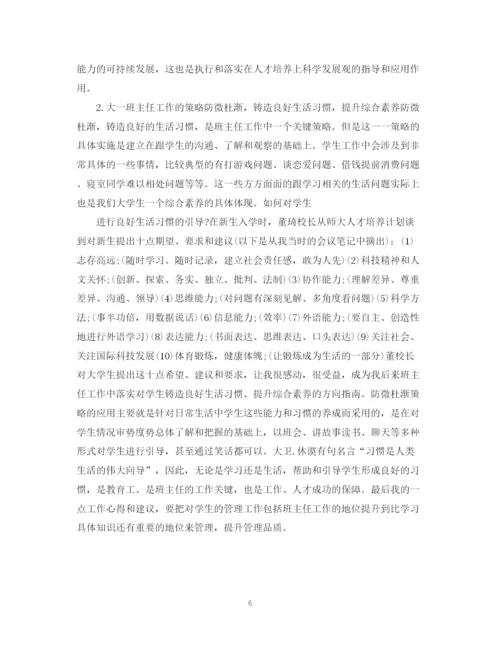 精编之大学班主任工作总结范文2.docx