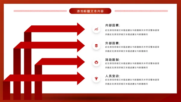 红色党建大气公安警察派出所年终工作总结动态PPT模板