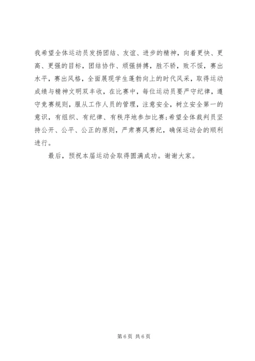 冬季运动会领导讲话.docx
