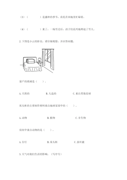 教科版科学二年级上册《期末测试卷》【全国通用】.docx