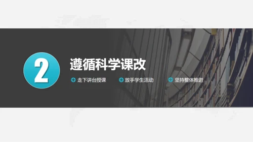 学校教学工作先进经验交流汇报通用PPT模板