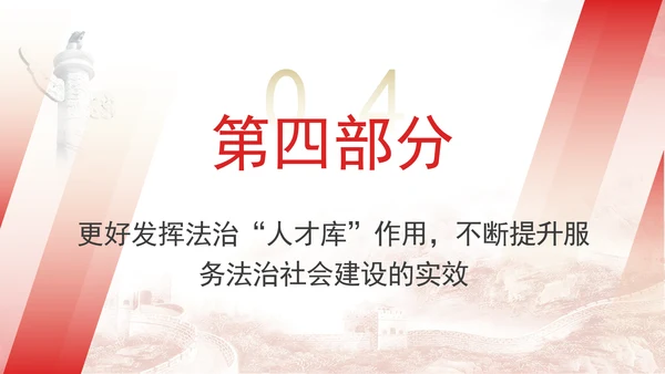 法治社会是构筑法治国家的基础完善推进法治社会建设机制PPT课件