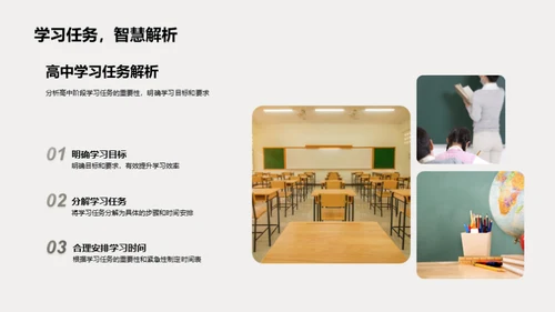 学会管时间，迎接挑战