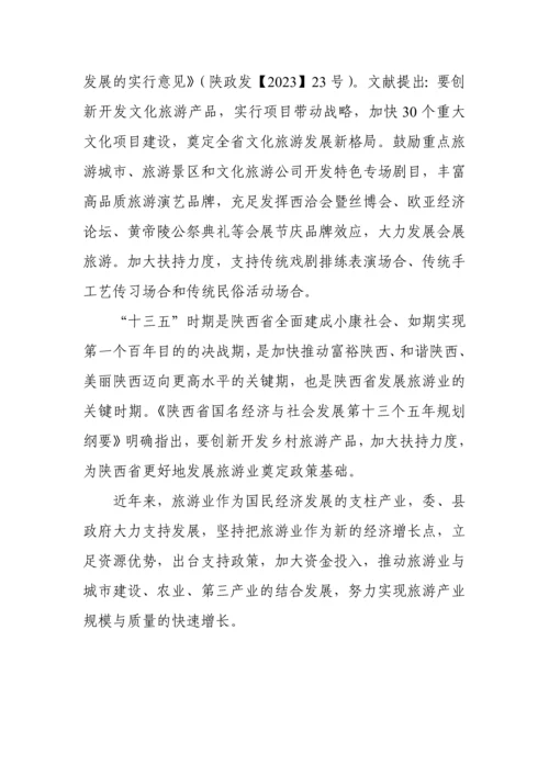 最新PPP项目实施方案.docx