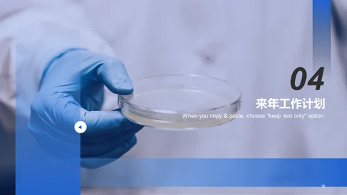 蓝色渐变现代医疗工作总结PPT案例