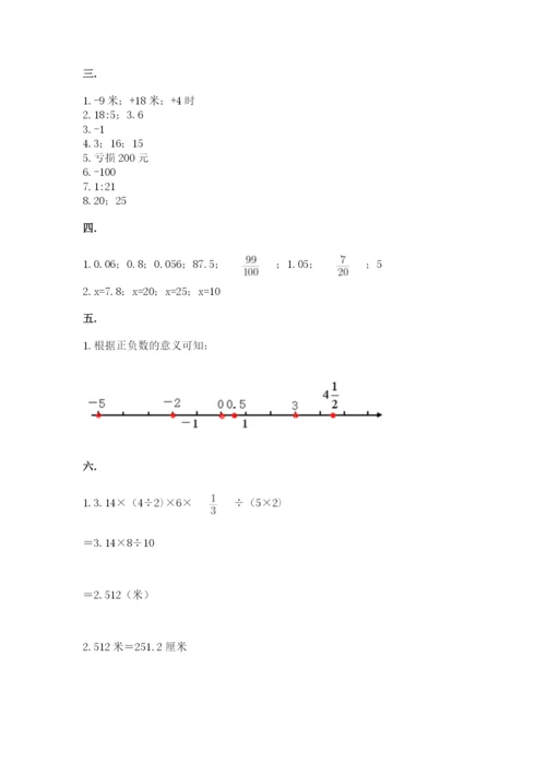 河南省平顶山市六年级下册数学期末考试试卷【word】.docx