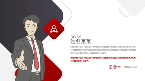 欧美风企业简介创业融资公司宣传PPT模板