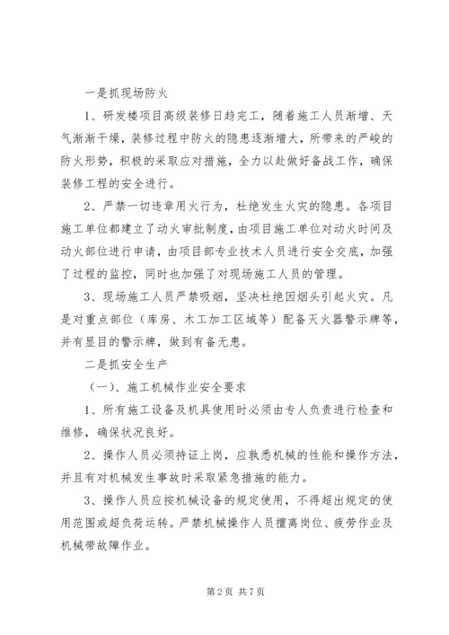 建筑企业工作计划范文.docx