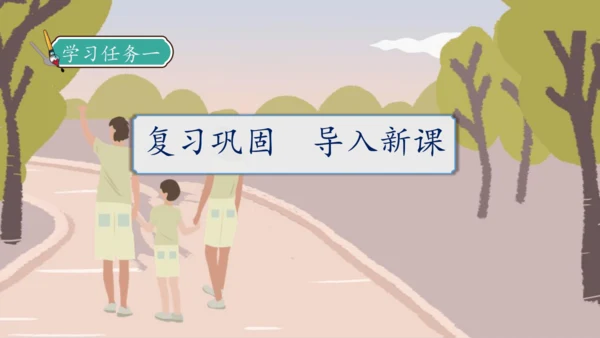 【核心素养】部编版语文二年级下册-7. 一匹出色的马 第2课时（课件）
