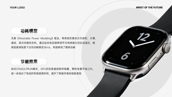 黑白简约质感商品发布会PPT模板