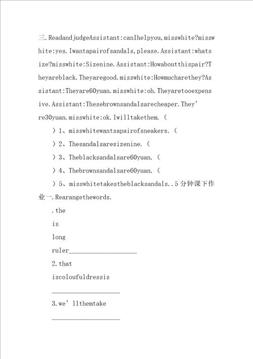 四年级Unit5HowmuchisitPartAReadandwrite教案及练习