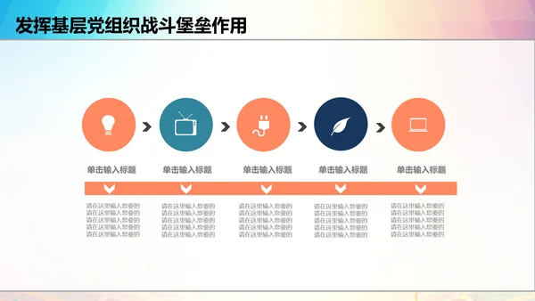 新农村精准扶贫开发脱贫攻坚战PPT模板