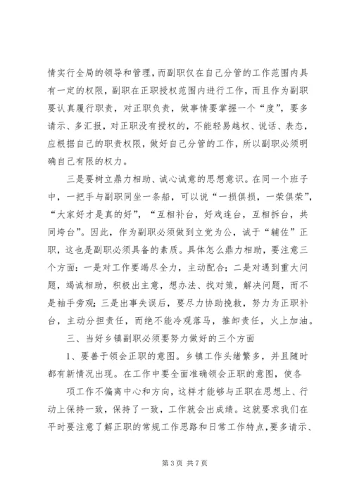 关于做好乡镇房屋登记的意见 (4).docx