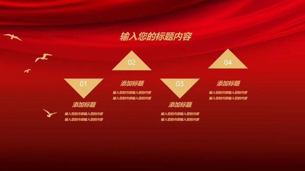 红色党政风建党一百周年PPT模板