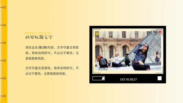 青春旅行毕业相册通用PPT模板
