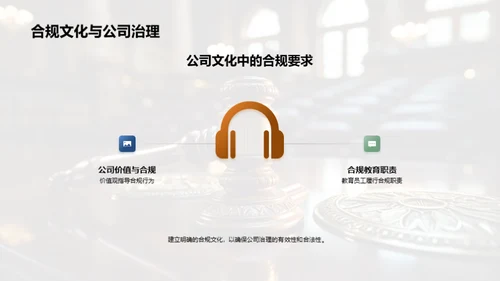 合规驱动行业进步