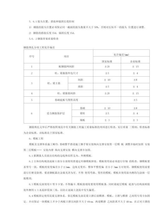 泵站、机电安装施工方案.docx