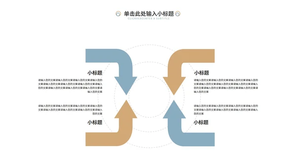 白色简约工作总结PPT模板