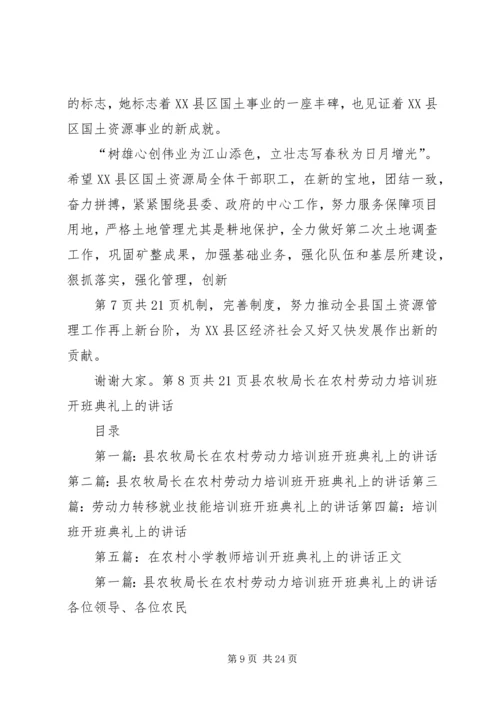 县公安局搬迁仪式致辞 (4).docx