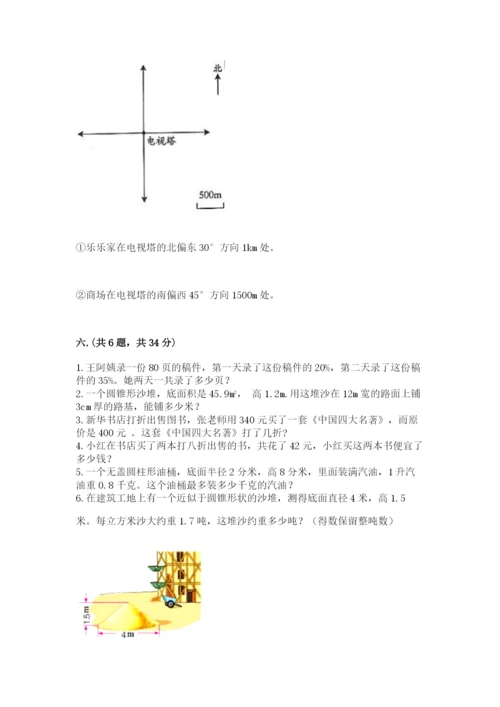 最新苏教版小升初数学模拟试卷附参考答案【能力提升】.docx