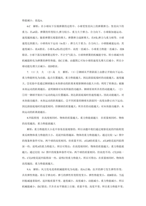人教版物理八年级下第十一章本章复习方案 教学详案