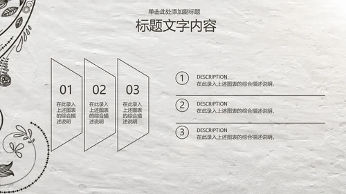 开场视频片头绽放的花藤ppt动态模板