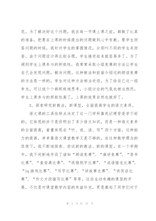 小学语文教师的实用述职报告.docx
