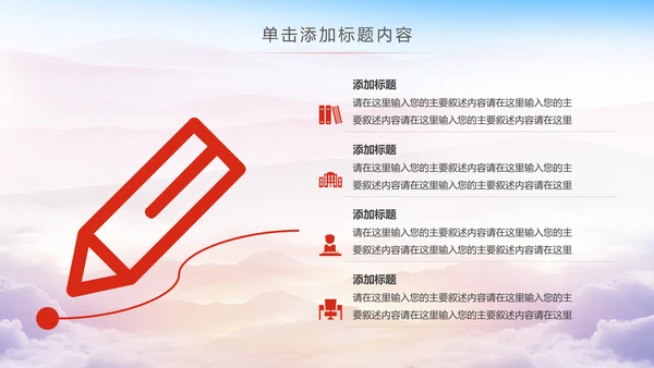 中国税务局国税局国家税务局总结会议PPT模板