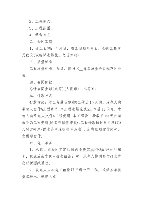 个人承包合同协议书范本5篇.docx