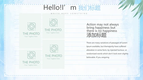 给老师的一封信动态PPT