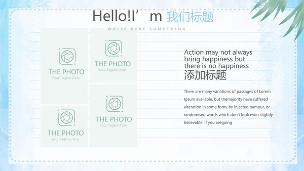 给老师的一封信动态PPT
