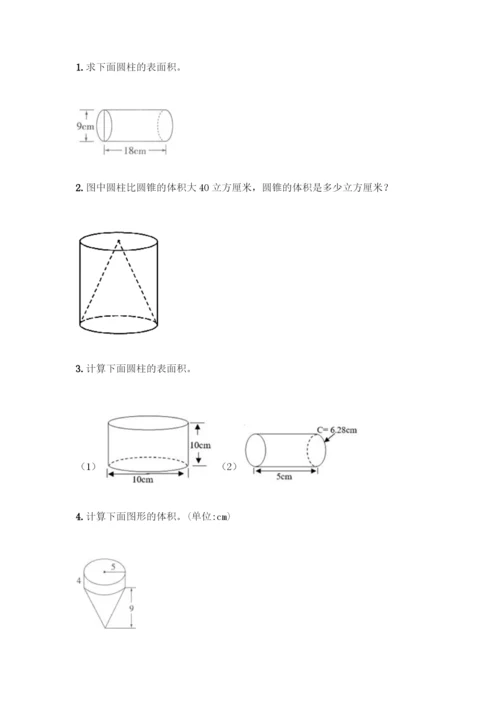 小升初压轴题精选汇编50道【历年真题】.docx