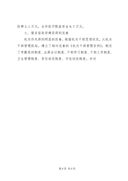 乡镇年终工作总结及工作安排总结.docx