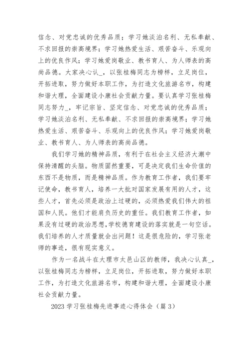 2023学习张桂梅先进事迹心得体会7篇.docx