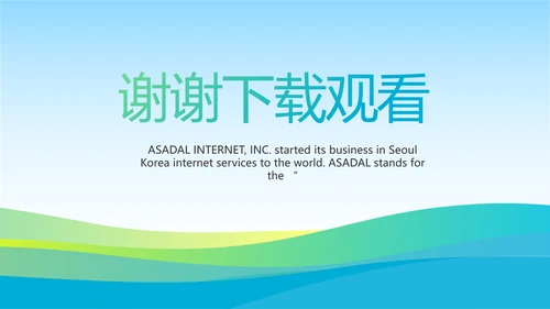 蓝色医疗医药行业市场分析动态PPT