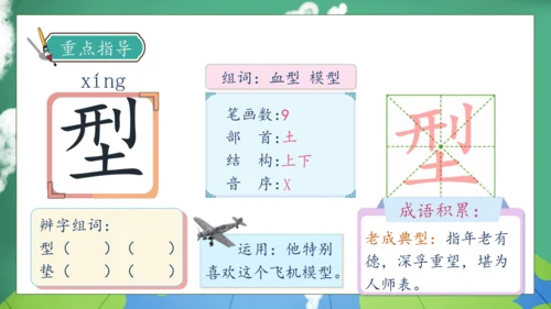 【核心素养】部编版语文三年级下册-22. 我们奇妙的世界 第1课时（课件）