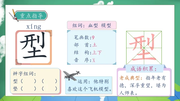 【核心素养】部编版语文三年级下册-22. 我们奇妙的世界 第1课时（课件）