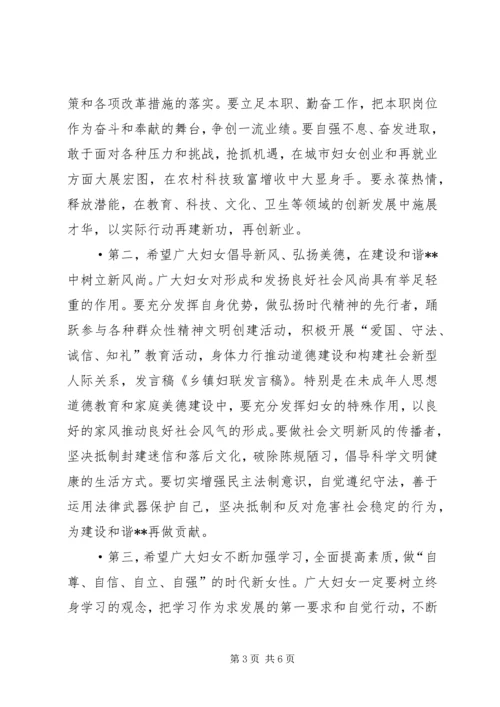 妇联互助组发言稿 (2).docx