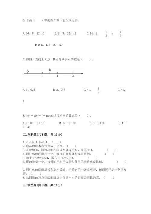 北师大版小学六年级下册数学期末综合素养测试卷【典优】.docx