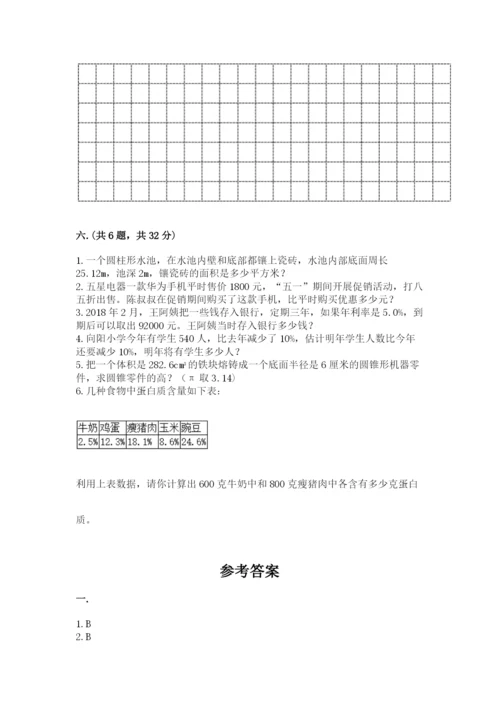 小学六年级数学期末自测题推荐.docx