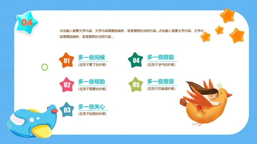 家长会卡通可通风蓝天白天通用PPT模板