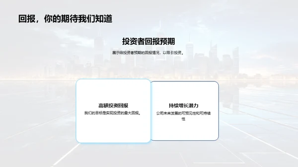 智能科技：引领未来