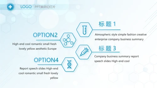 蓝色医疗人体结构学人体研究PPT