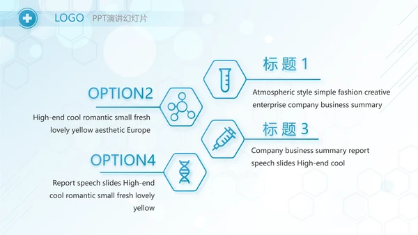 蓝色医疗人体结构学人体研究PPT